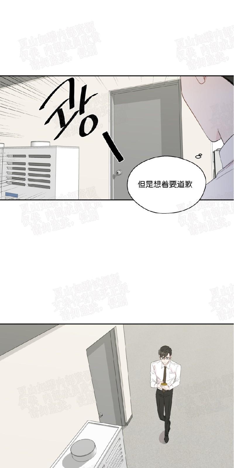 正直的变态[耽美]韩漫全集-第46话无删减无遮挡章节图片 