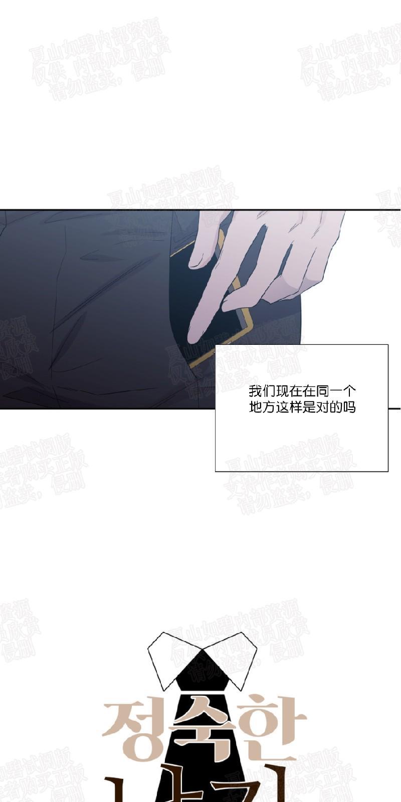 正直的变态[耽美]韩漫全集-第46话无删减无遮挡章节图片 