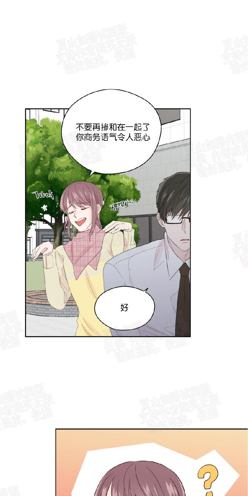 正直的变态[耽美]韩漫全集-第46话无删减无遮挡章节图片 