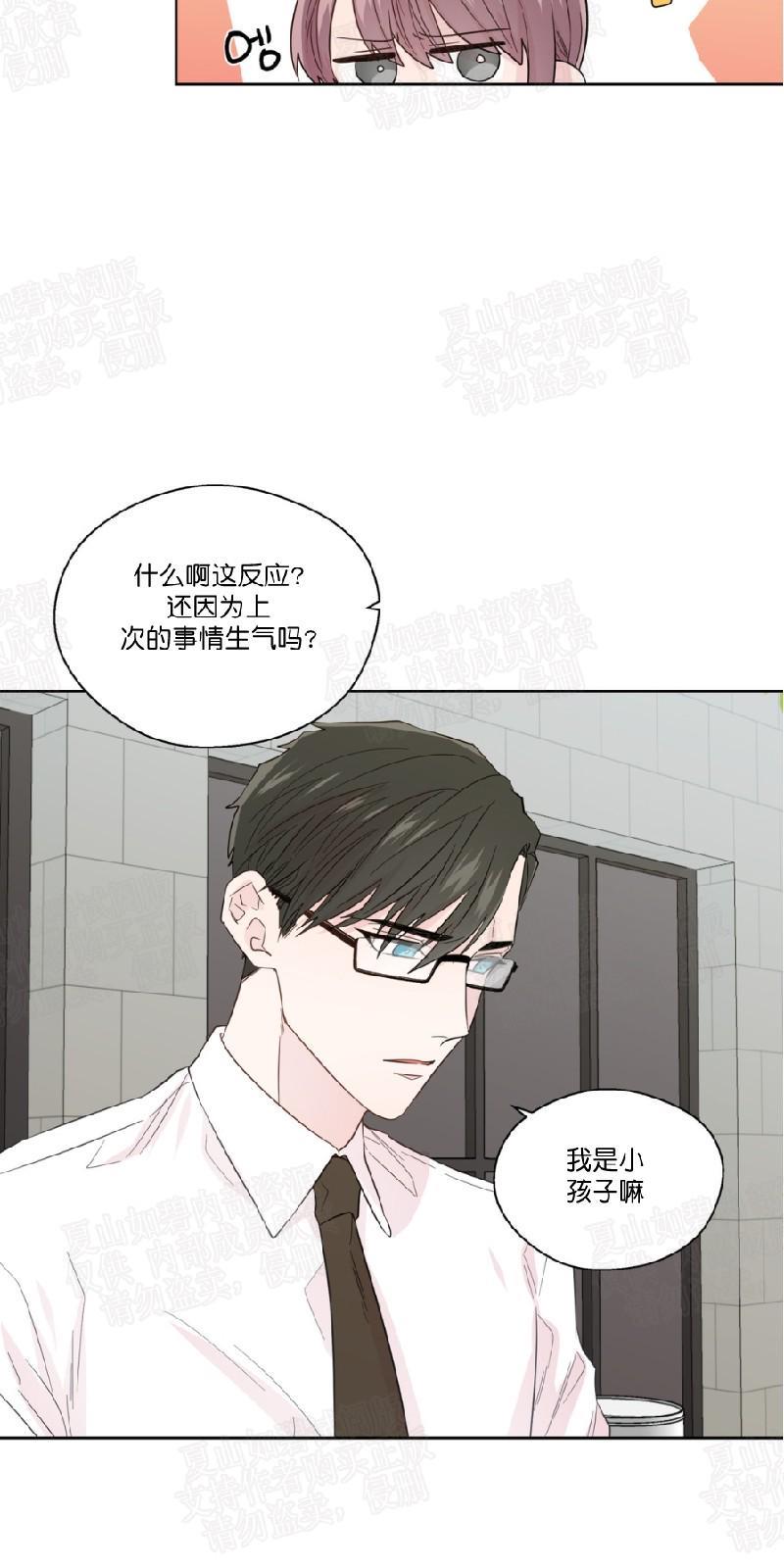 正直的变态[耽美]韩漫全集-第46话无删减无遮挡章节图片 