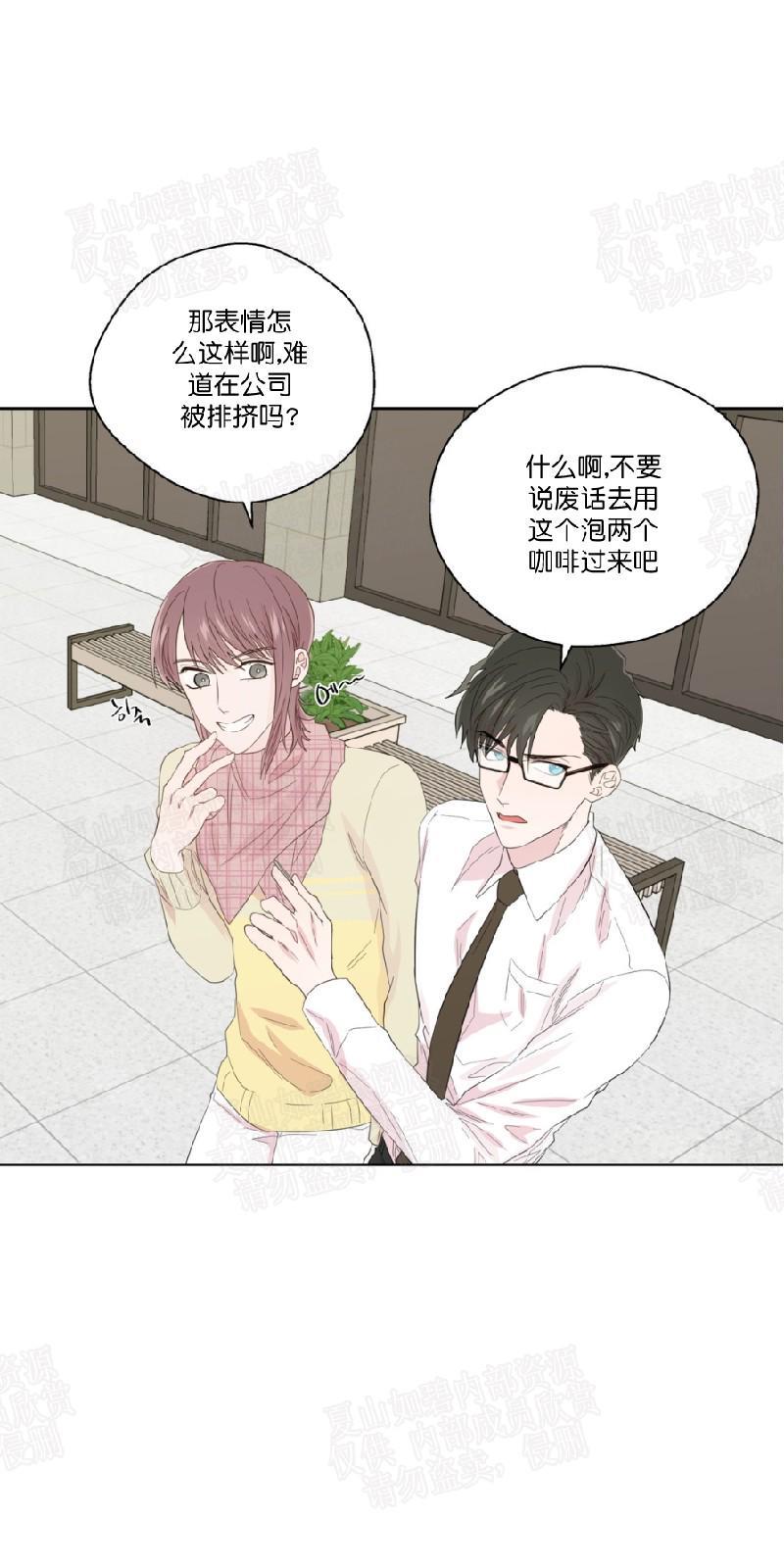 正直的变态[耽美]韩漫全集-第46话无删减无遮挡章节图片 