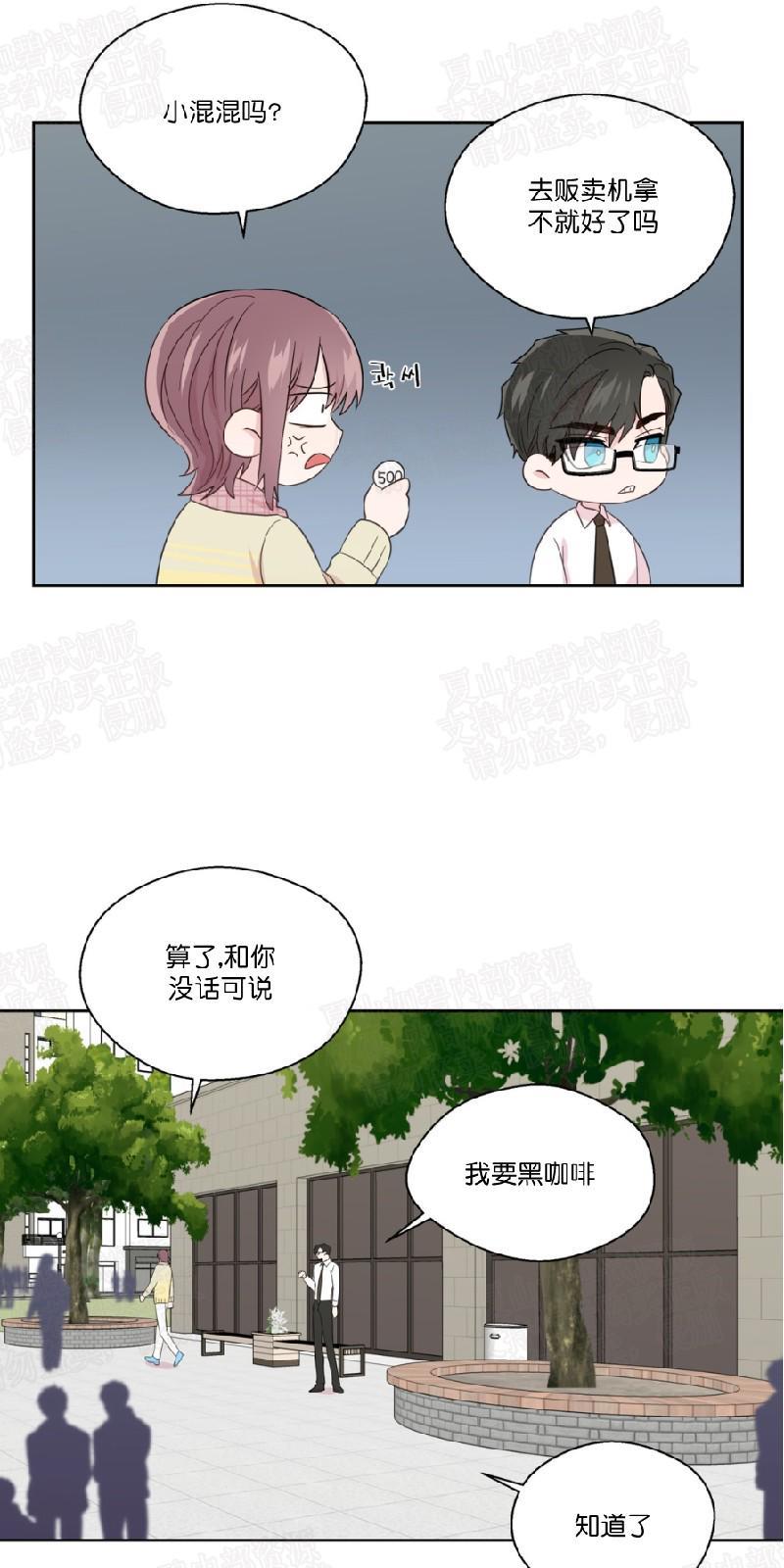 正直的变态[耽美]韩漫全集-第46话无删减无遮挡章节图片 