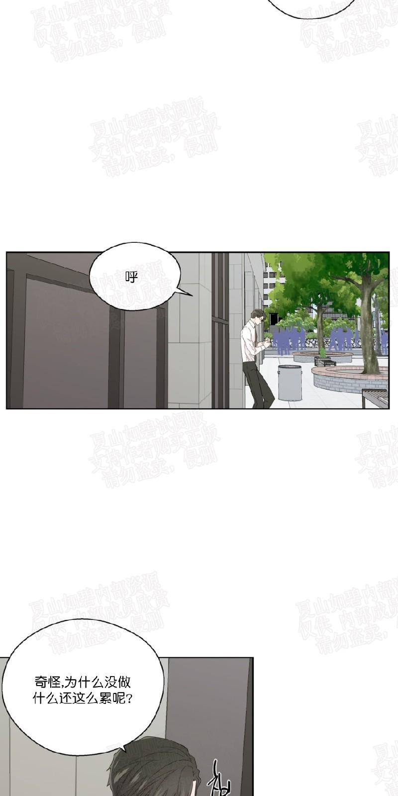 正直的变态[耽美]韩漫全集-第46话无删减无遮挡章节图片 