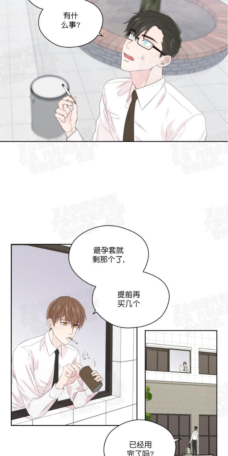 正直的变态[耽美]韩漫全集-第46话无删减无遮挡章节图片 