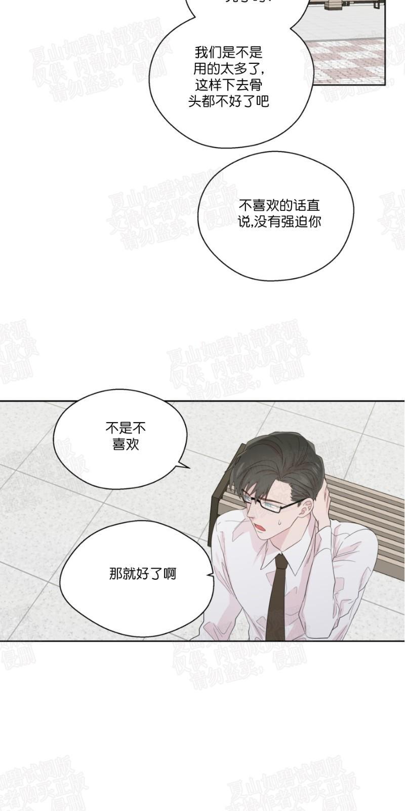 正直的变态[耽美]韩漫全集-第46话无删减无遮挡章节图片 