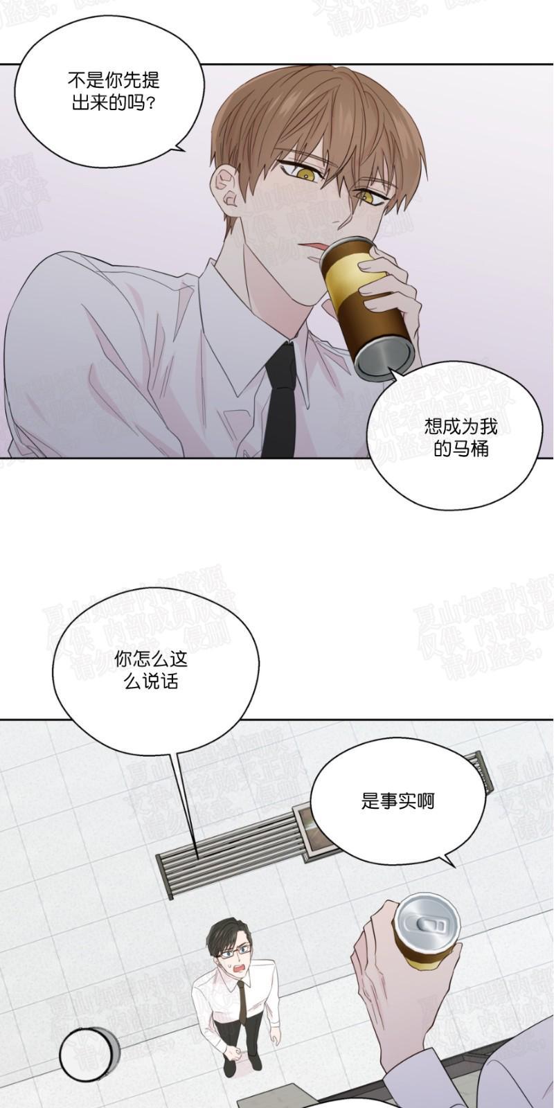 正直的变态[耽美]韩漫全集-第46话无删减无遮挡章节图片 