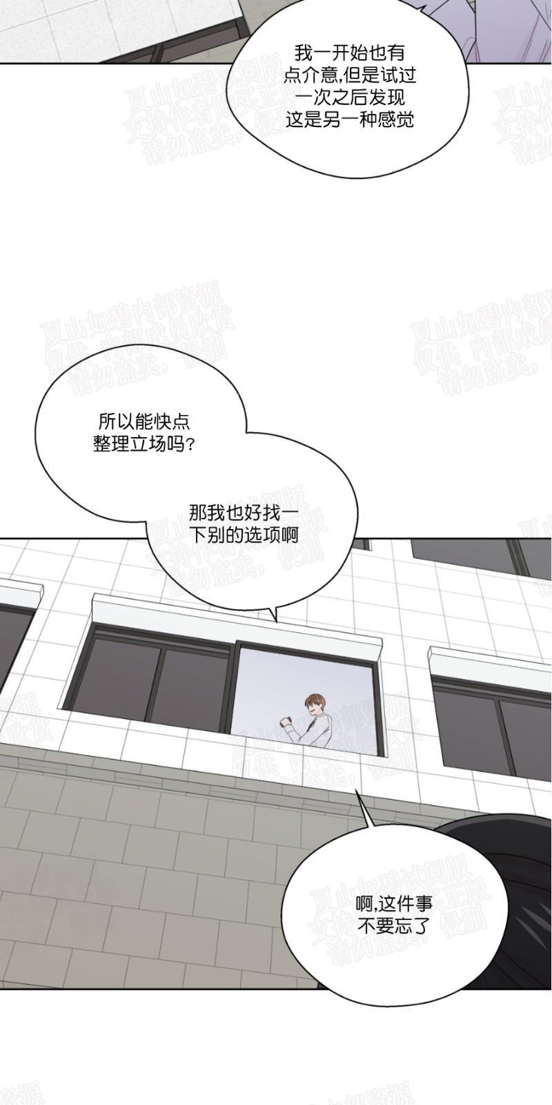 正直的变态[耽美]韩漫全集-第46话无删减无遮挡章节图片 