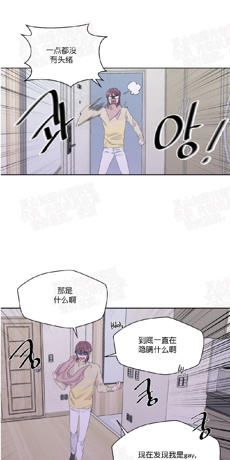 正直的变态[耽美]韩漫全集-第47话无删减无遮挡章节图片 
