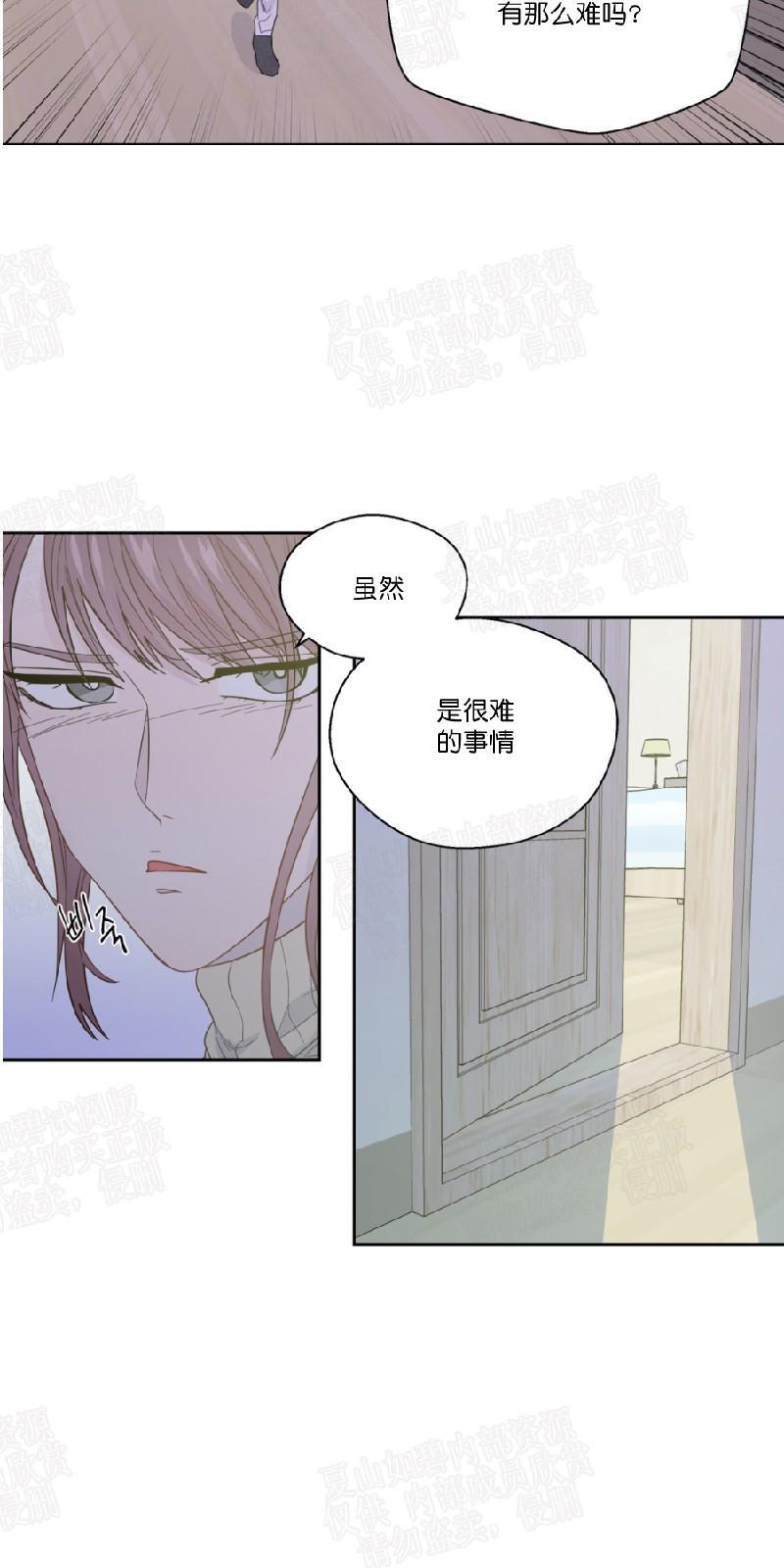 正直的变态[耽美]韩漫全集-第47话无删减无遮挡章节图片 