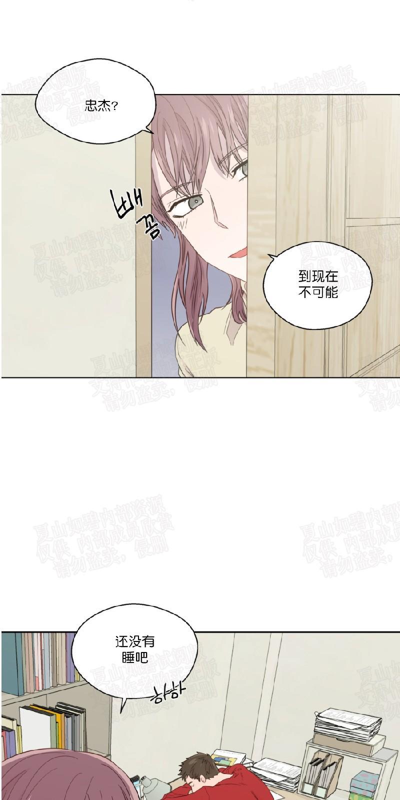 正直的变态[耽美]韩漫全集-第47话无删减无遮挡章节图片 