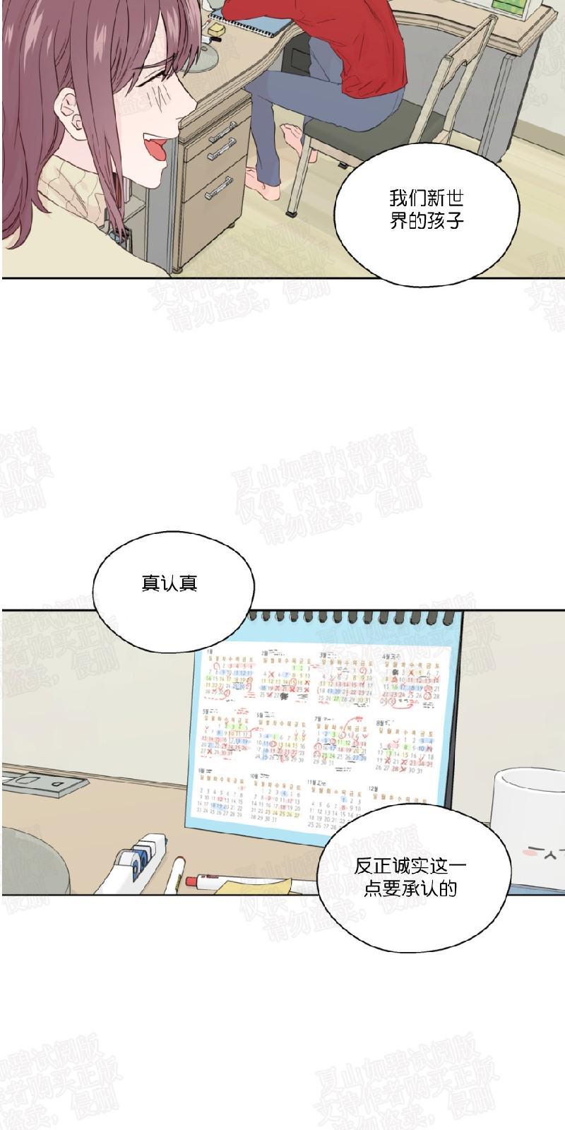 正直的变态[耽美]韩漫全集-第47话无删减无遮挡章节图片 