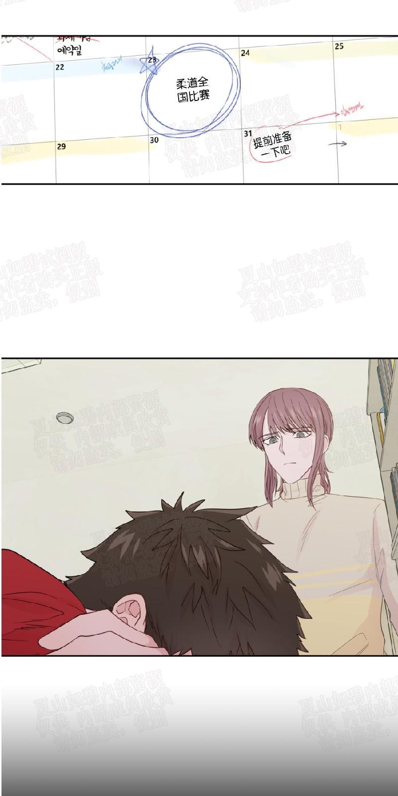 正直的变态[耽美]韩漫全集-第47话无删减无遮挡章节图片 