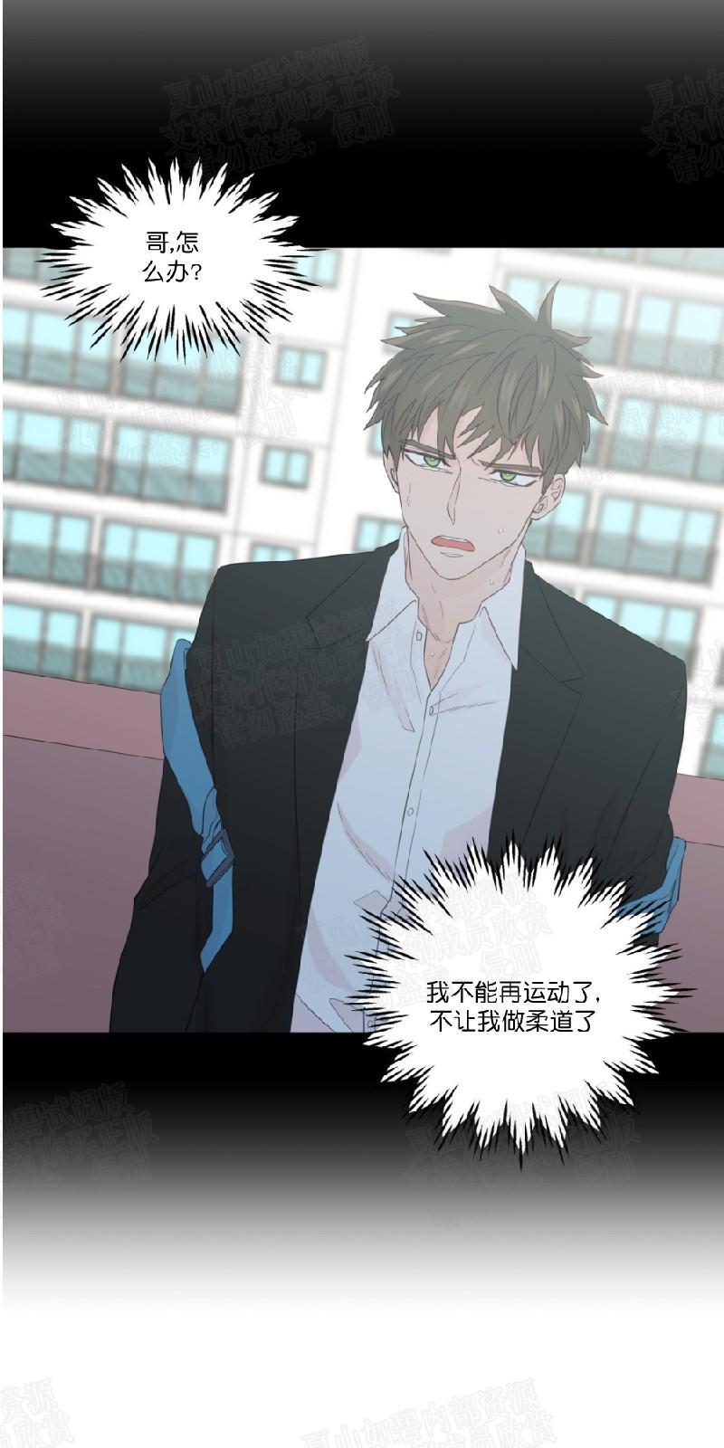 正直的变态[耽美]韩漫全集-第47话无删减无遮挡章节图片 