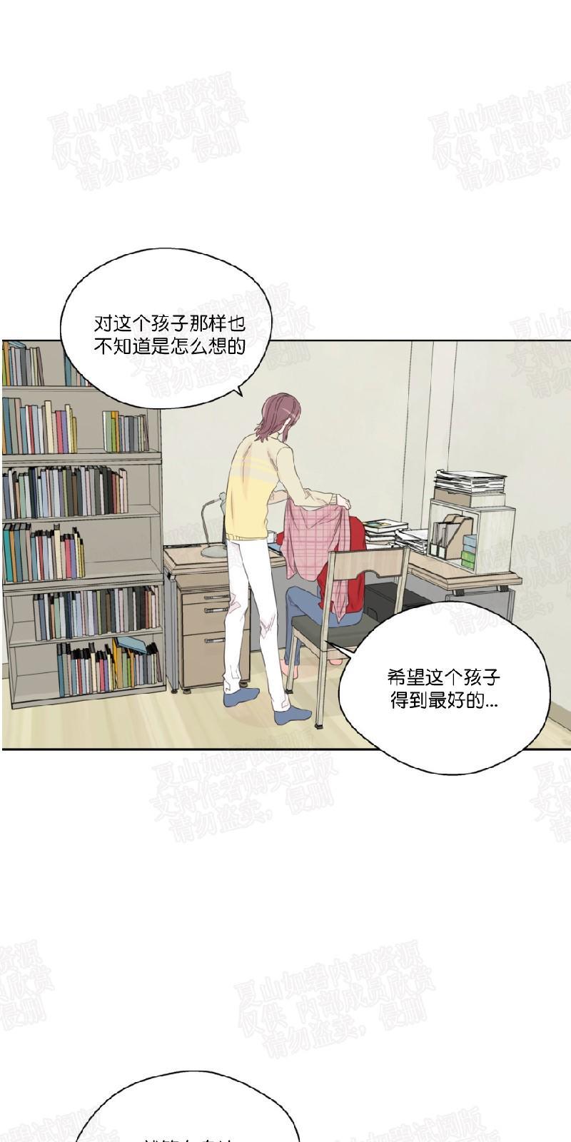 正直的变态[耽美]韩漫全集-第47话无删减无遮挡章节图片 