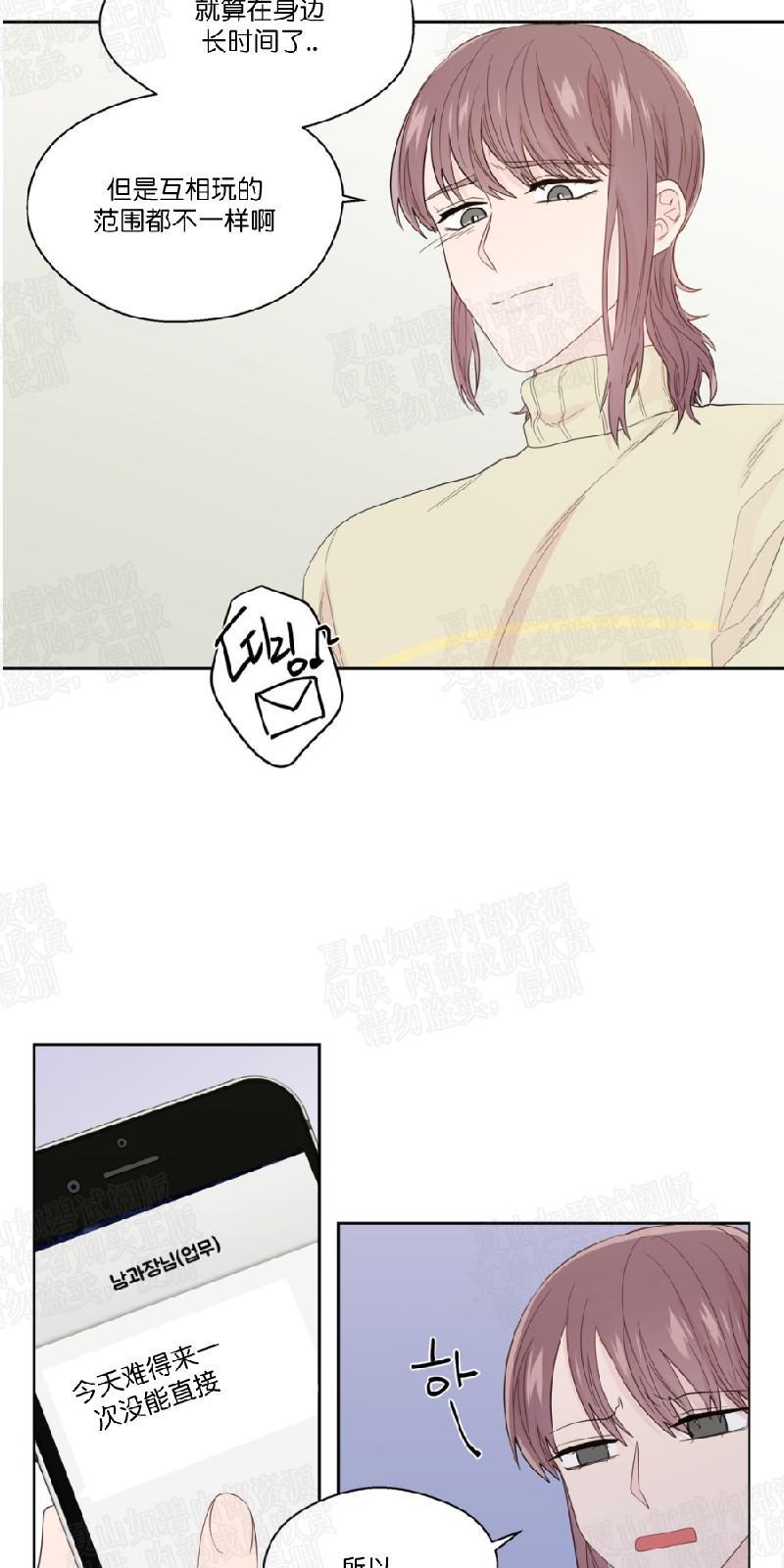 正直的变态[耽美]韩漫全集-第47话无删减无遮挡章节图片 