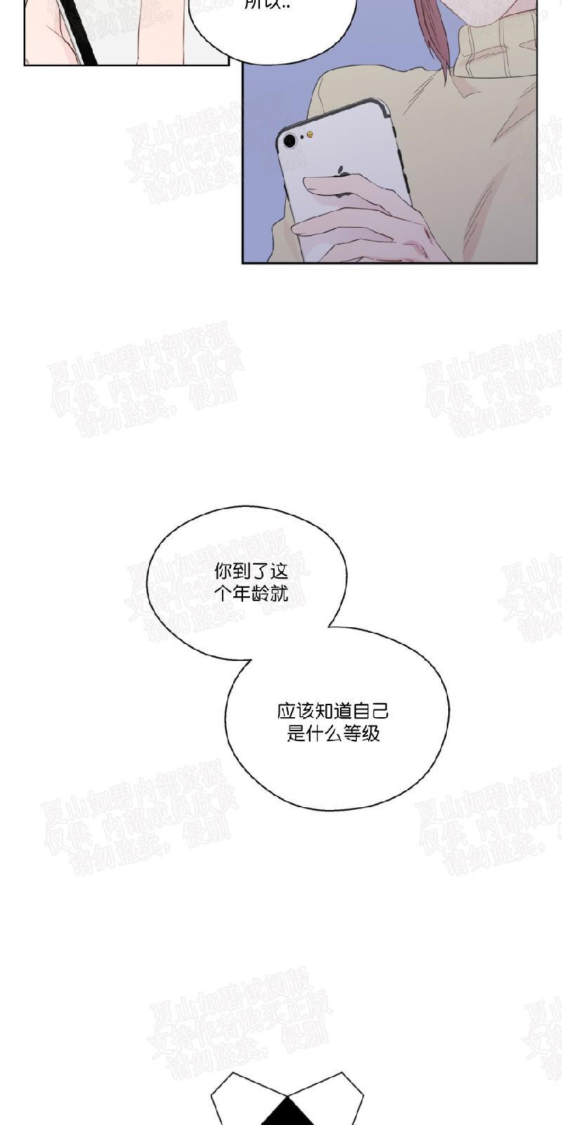 正直的变态[耽美]韩漫全集-第47话无删减无遮挡章节图片 