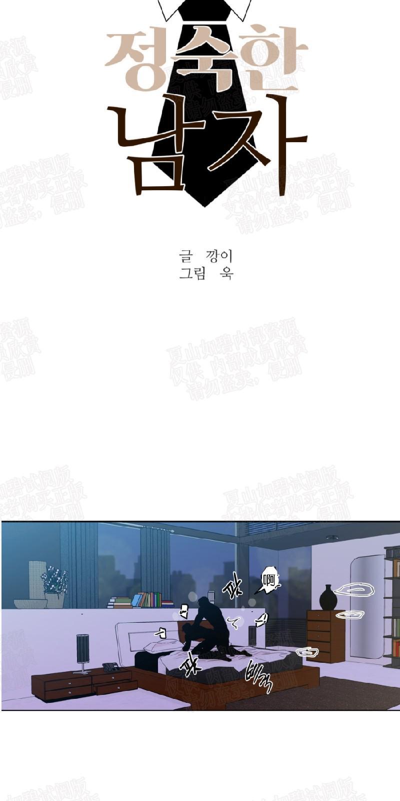正直的变态[耽美]韩漫全集-第47话无删减无遮挡章节图片 