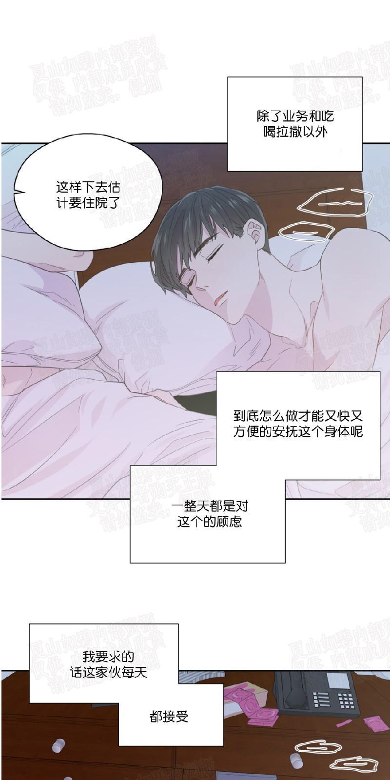 正直的变态[耽美]韩漫全集-第47话无删减无遮挡章节图片 