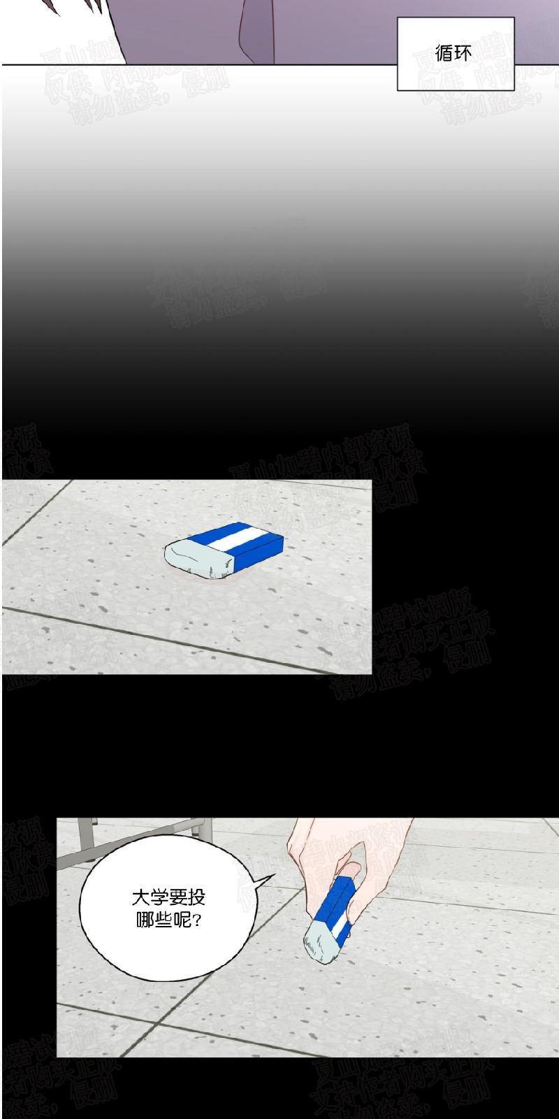 正直的变态[耽美]韩漫全集-第47话无删减无遮挡章节图片 