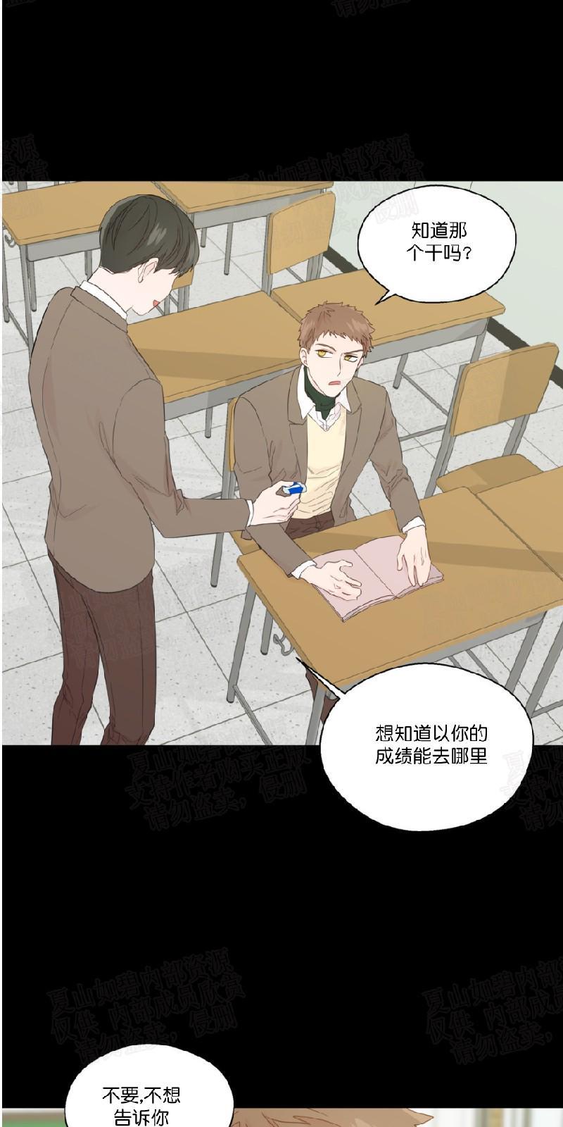 正直的变态[耽美]韩漫全集-第47话无删减无遮挡章节图片 