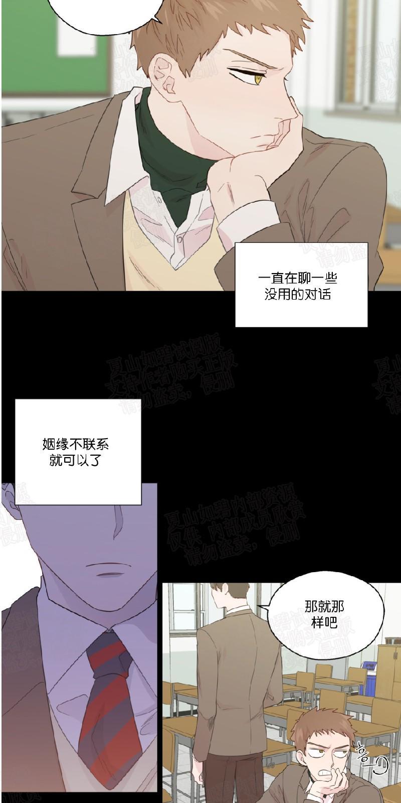 正直的变态[耽美]韩漫全集-第47话无删减无遮挡章节图片 