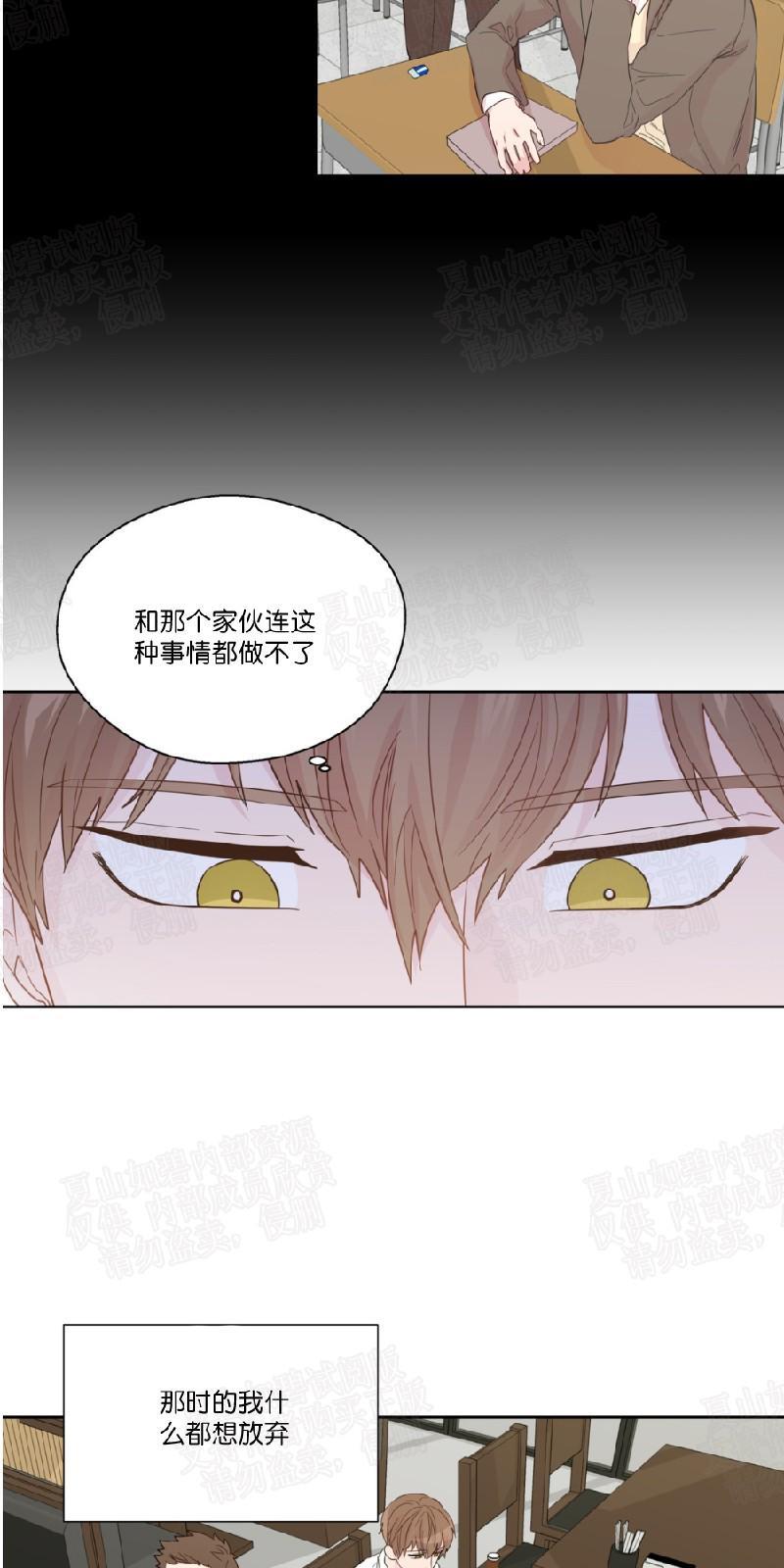 正直的变态[耽美]韩漫全集-第47话无删减无遮挡章节图片 