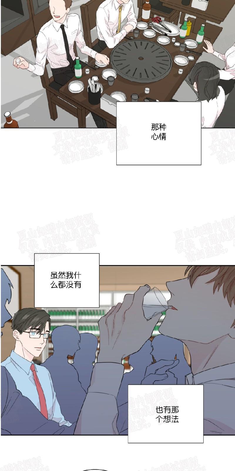 正直的变态[耽美]韩漫全集-第47话无删减无遮挡章节图片 