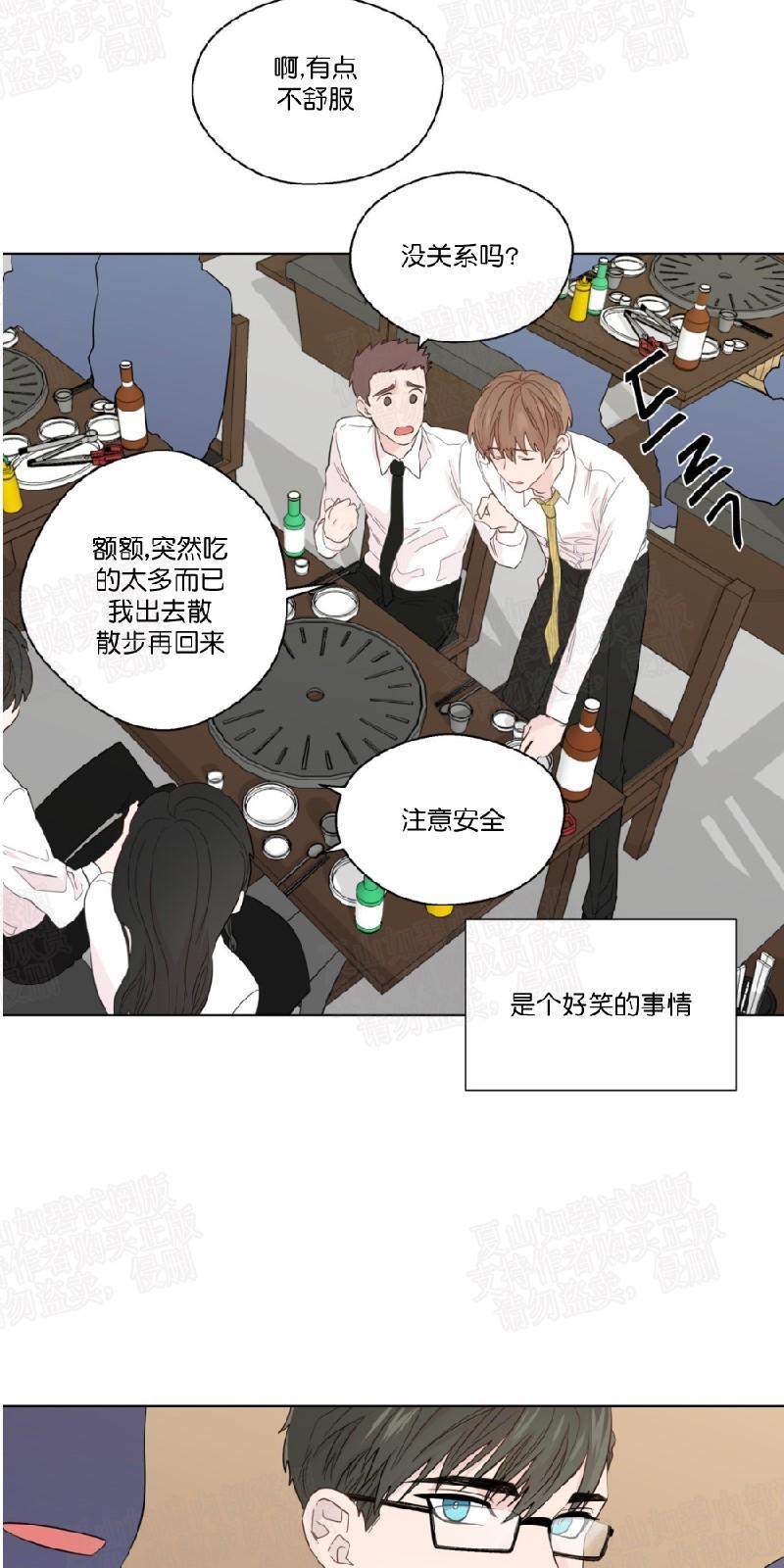正直的变态[耽美]韩漫全集-第47话无删减无遮挡章节图片 