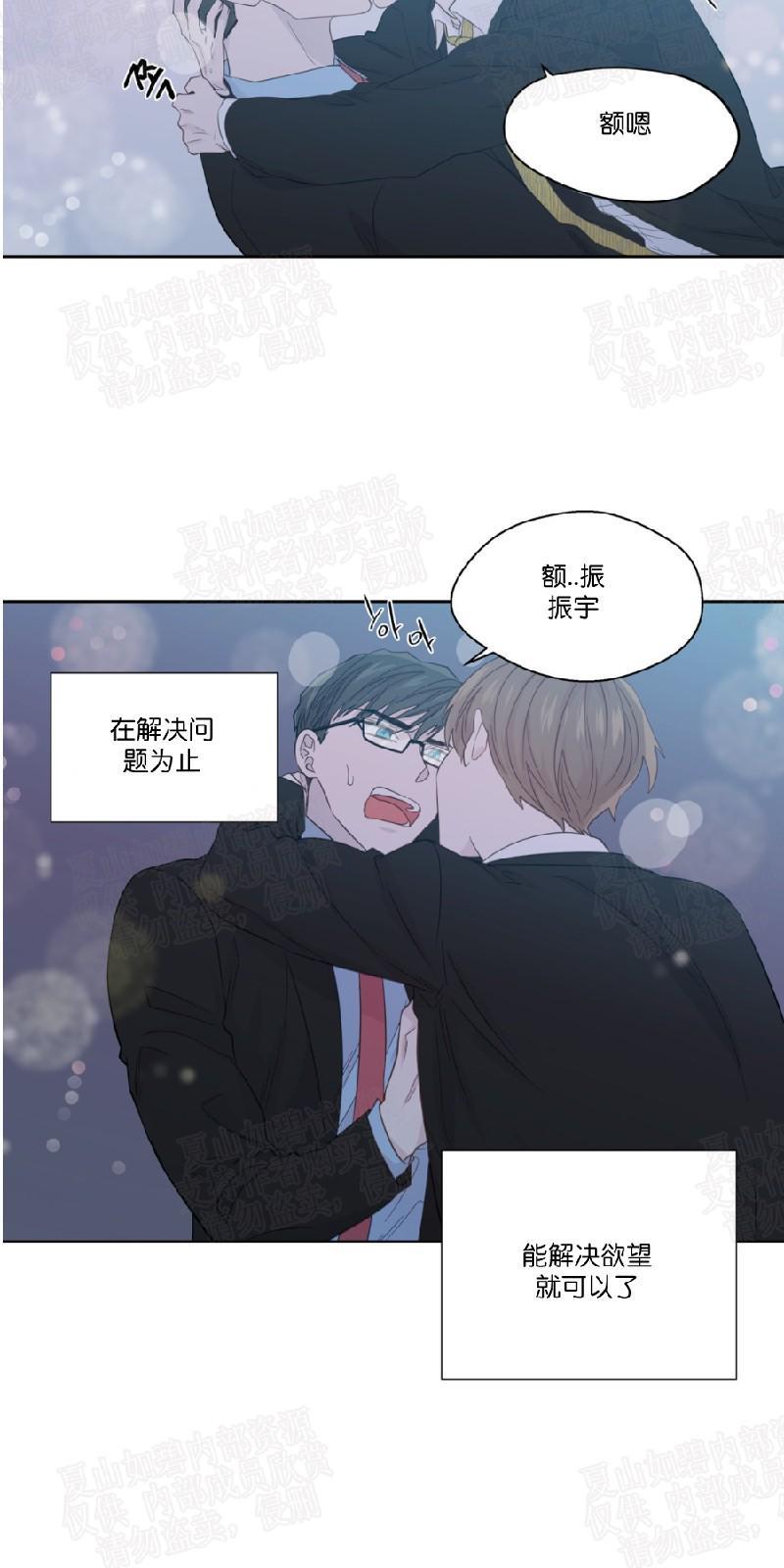 正直的变态[耽美]韩漫全集-第47话无删减无遮挡章节图片 