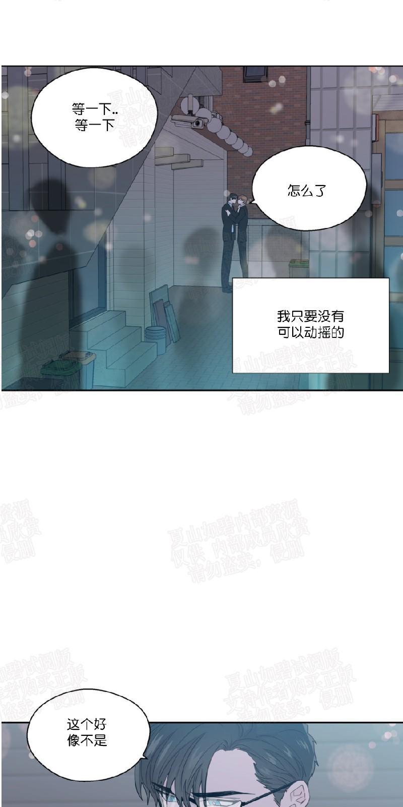 正直的变态[耽美]韩漫全集-第47话无删减无遮挡章节图片 