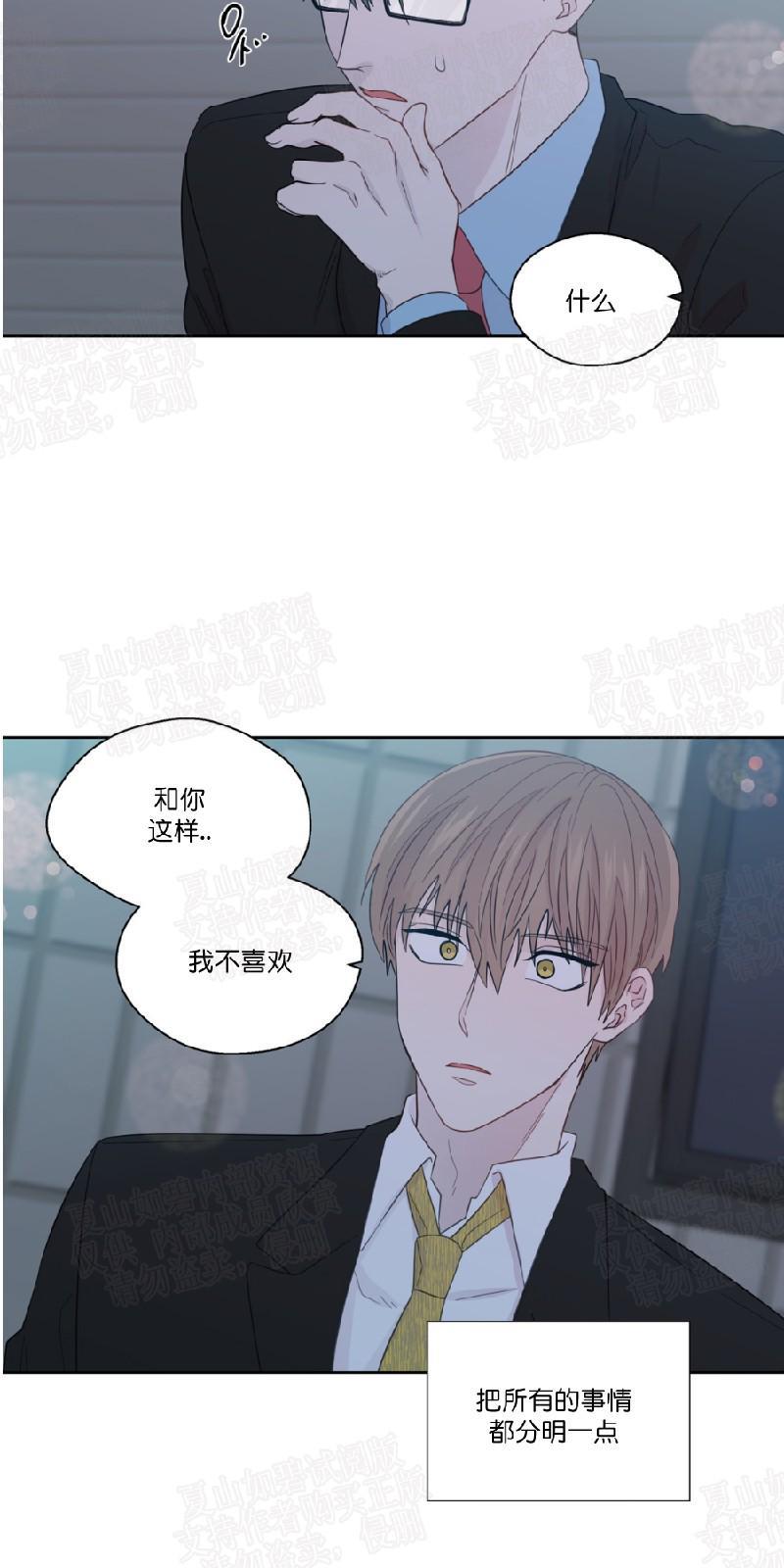 正直的变态[耽美]韩漫全集-第47话无删减无遮挡章节图片 