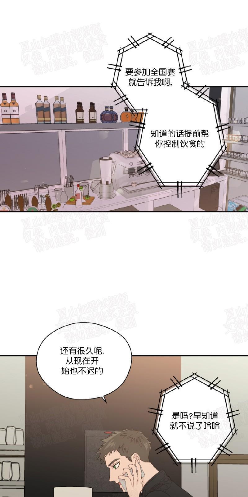 正直的变态[耽美]韩漫全集-第48话无删减无遮挡章节图片 
