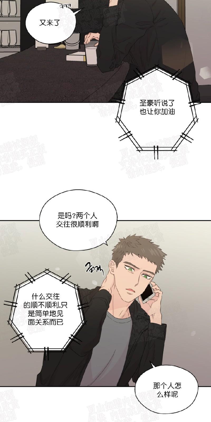 正直的变态[耽美]韩漫全集-第48话无删减无遮挡章节图片 