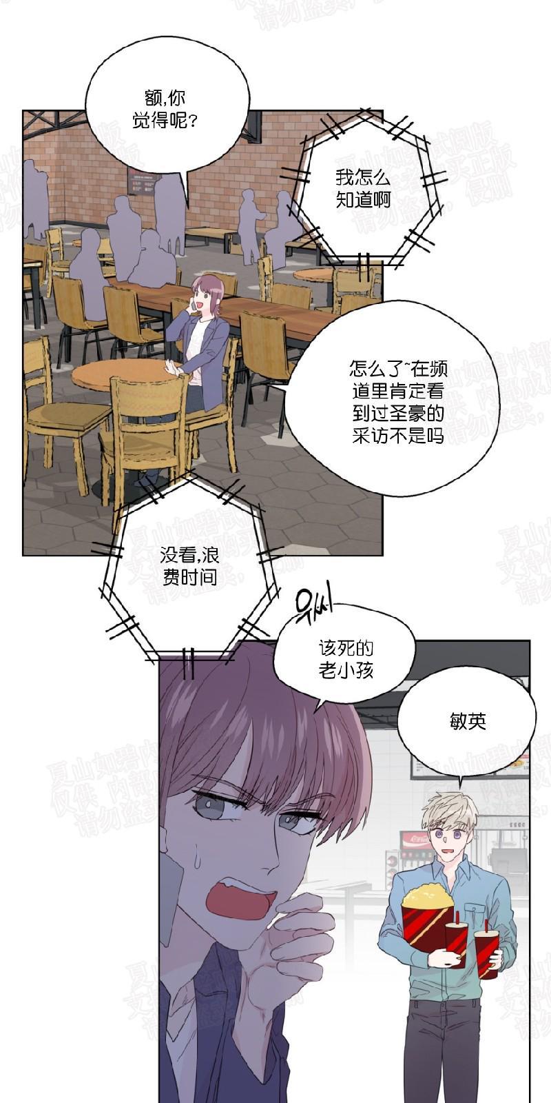 正直的变态[耽美]韩漫全集-第48话无删减无遮挡章节图片 