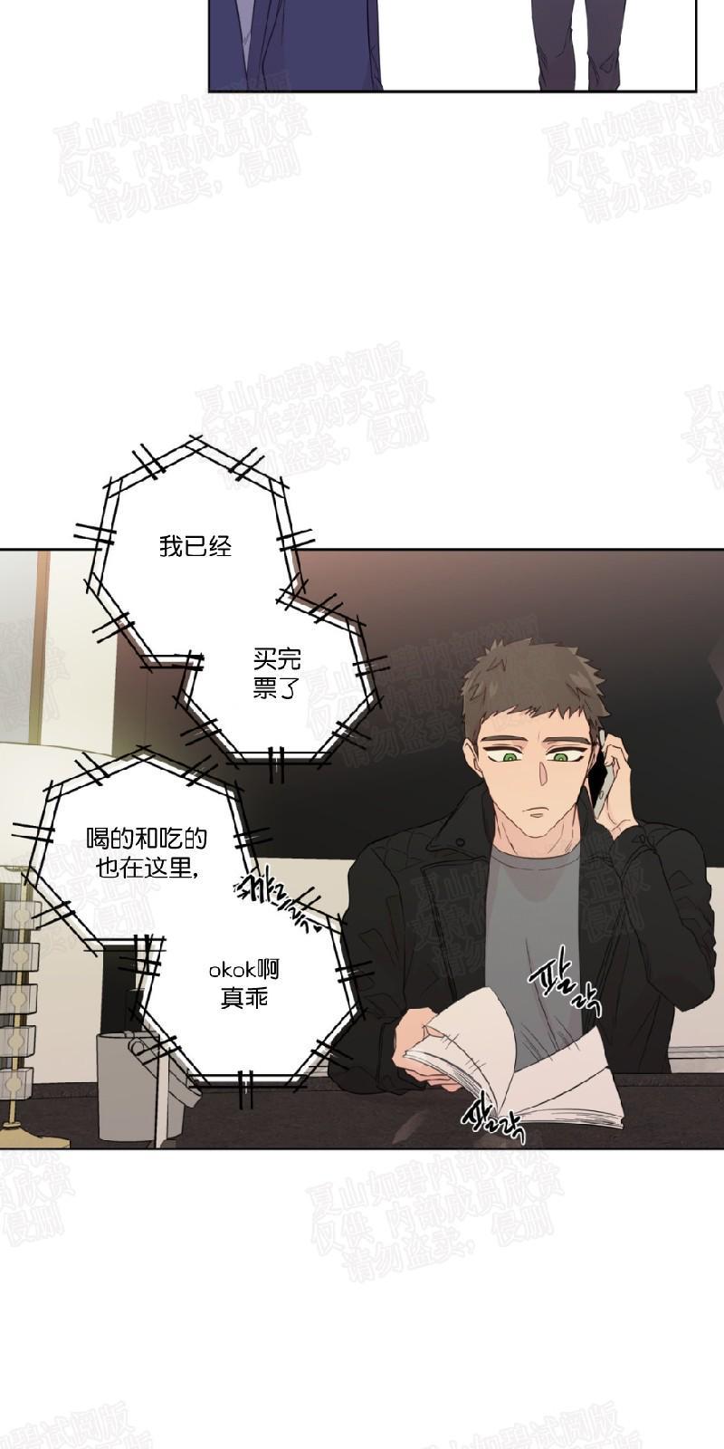 正直的变态[耽美]韩漫全集-第48话无删减无遮挡章节图片 