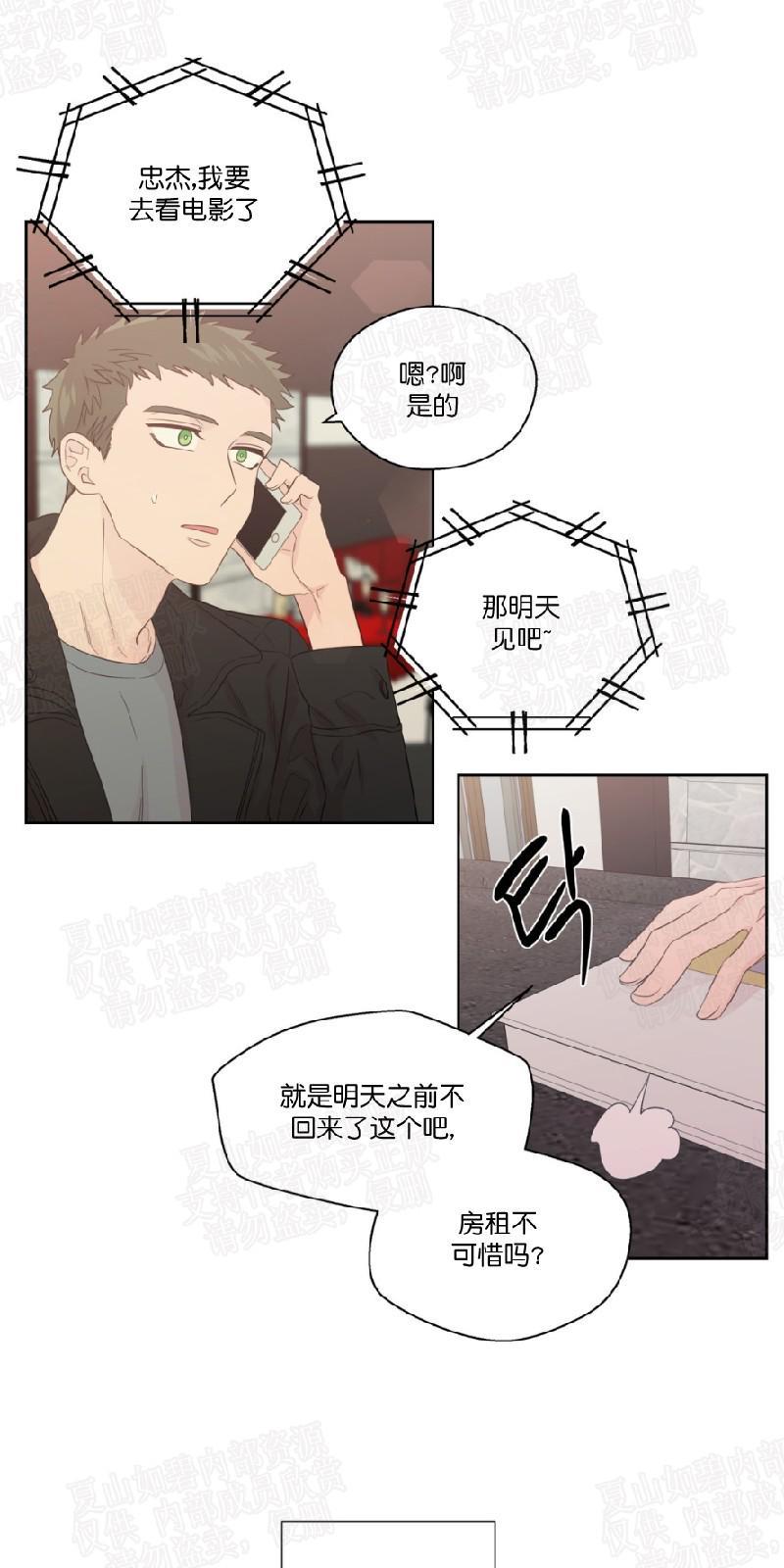 正直的变态[耽美]韩漫全集-第48话无删减无遮挡章节图片 