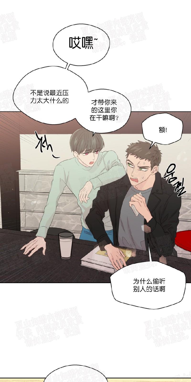 正直的变态[耽美]韩漫全集-第48话无删减无遮挡章节图片 