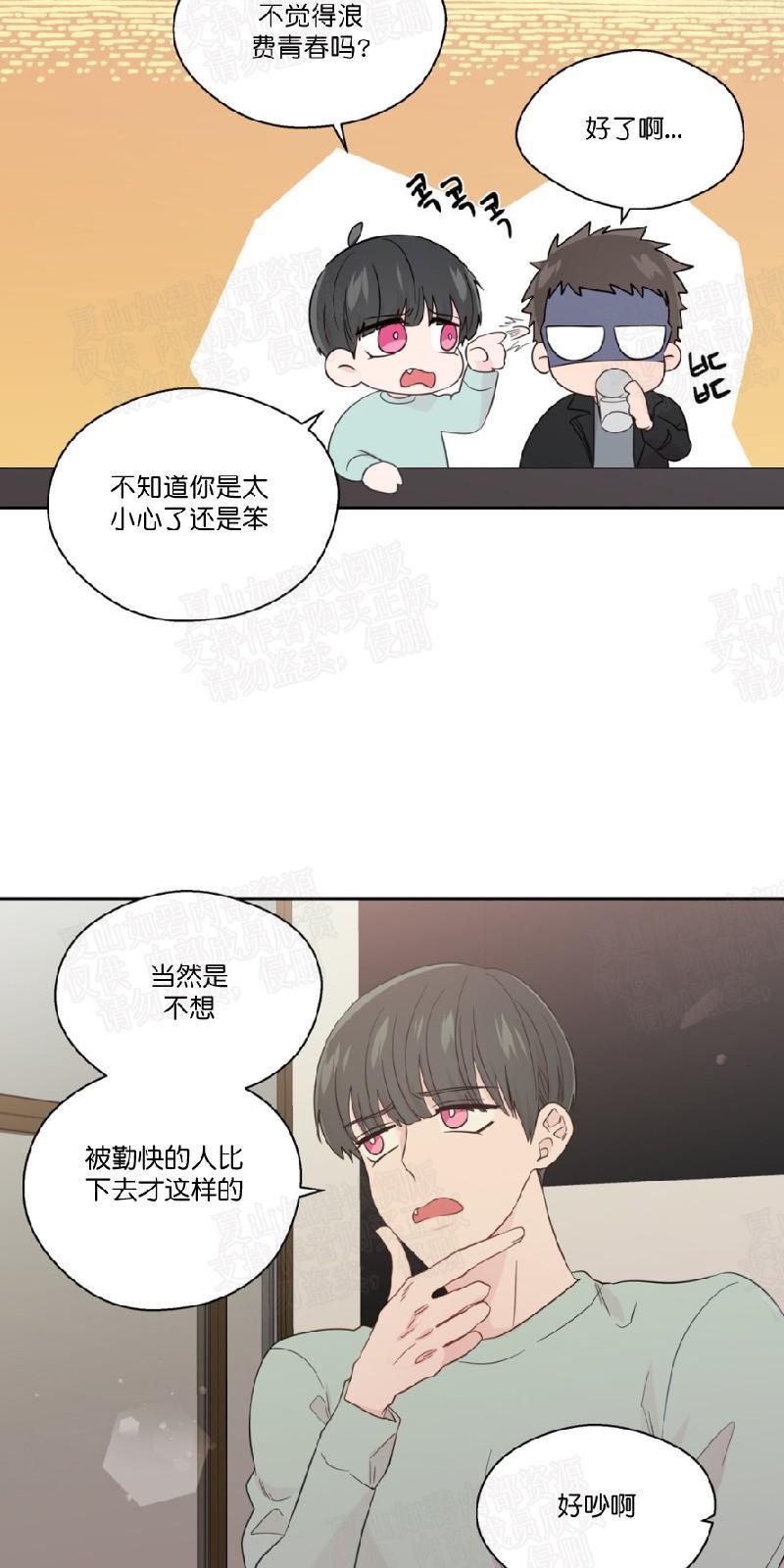 正直的变态[耽美]韩漫全集-第48话无删减无遮挡章节图片 
