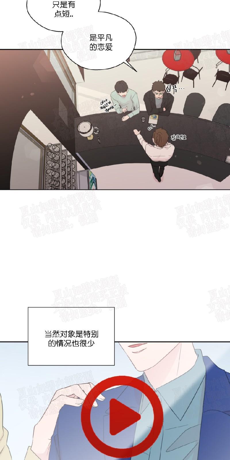 正直的变态[耽美]韩漫全集-第48话无删减无遮挡章节图片 