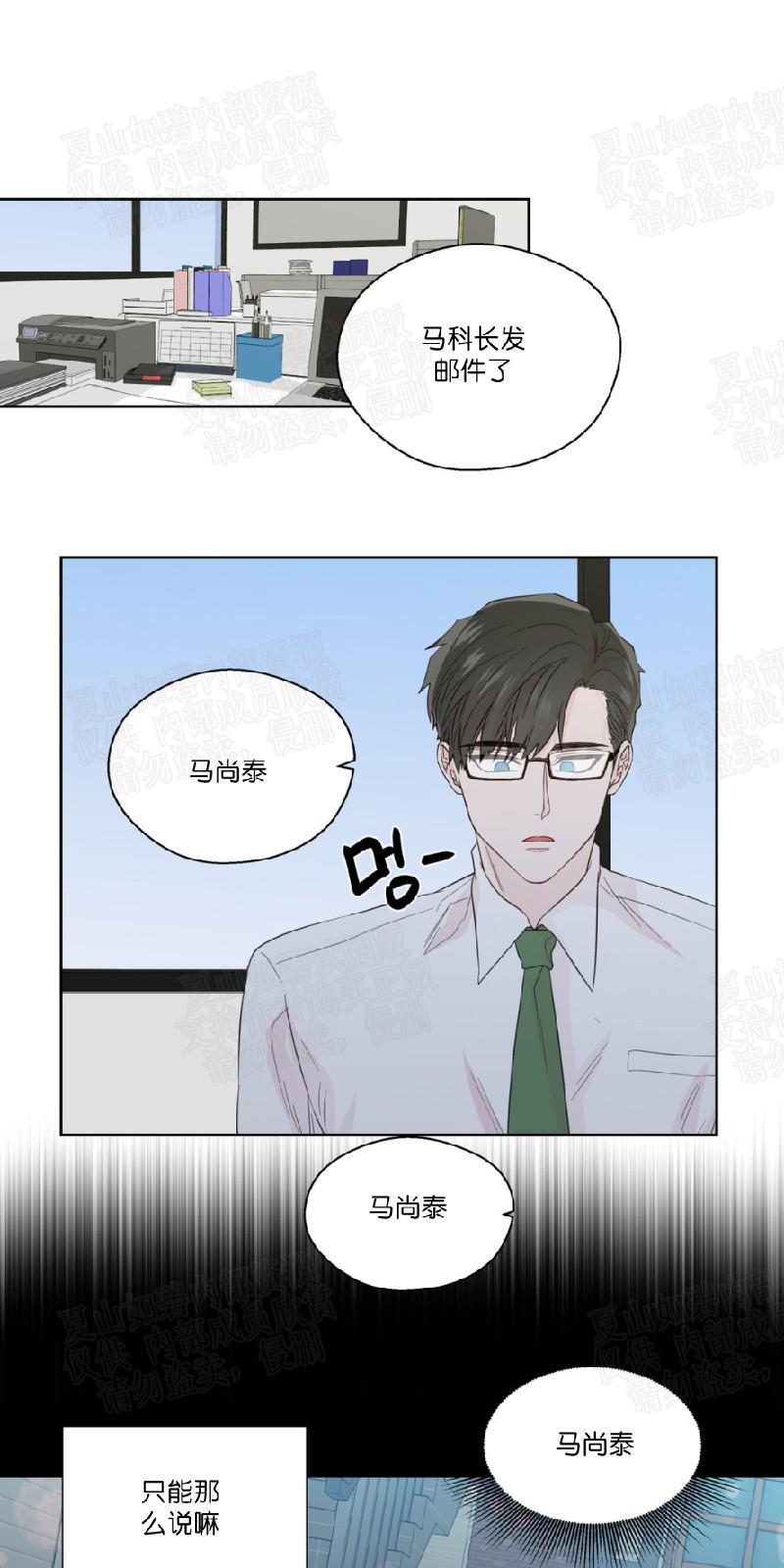 正直的变态[耽美]韩漫全集-第48话无删减无遮挡章节图片 