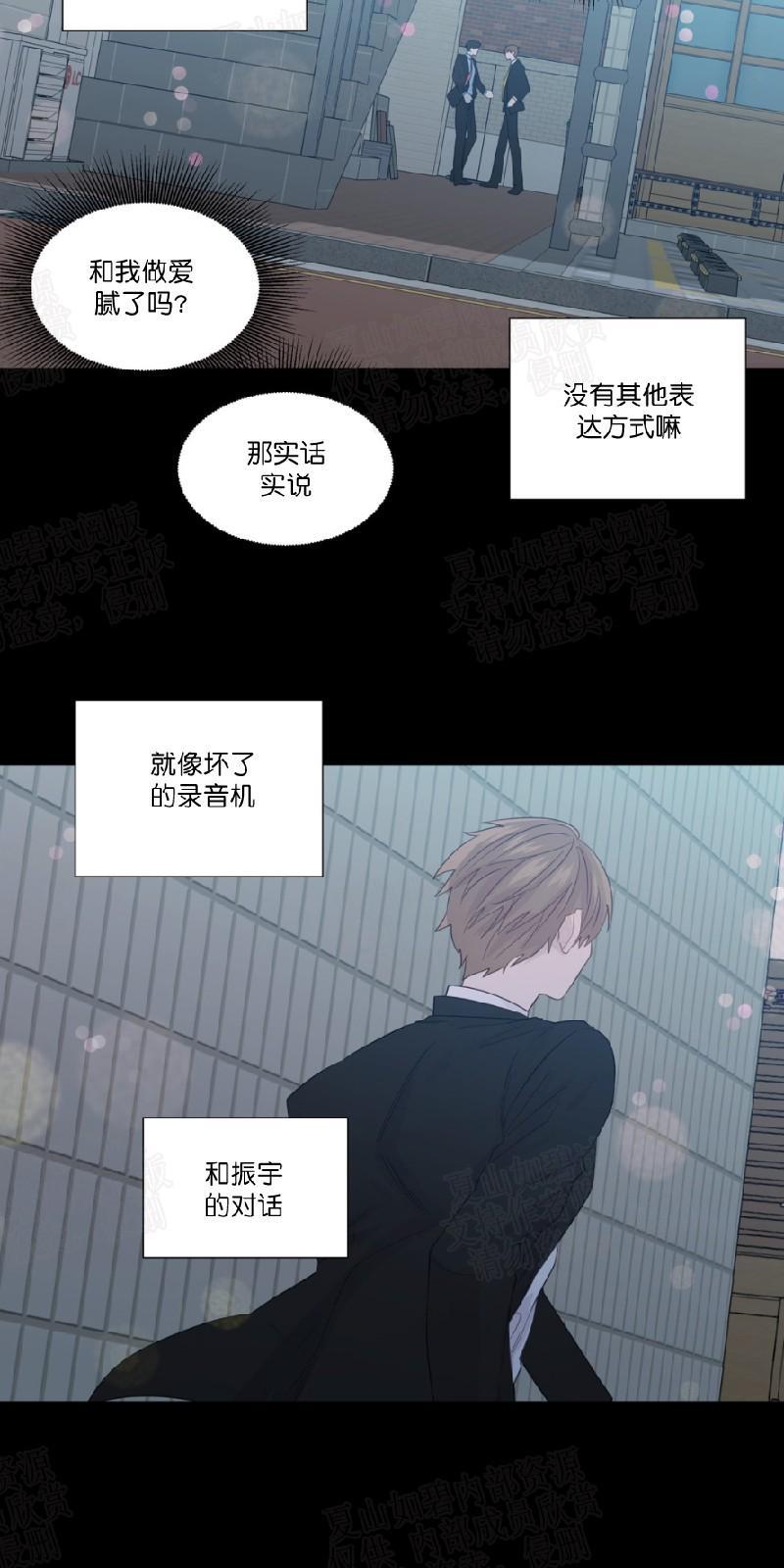 正直的变态[耽美]韩漫全集-第48话无删减无遮挡章节图片 