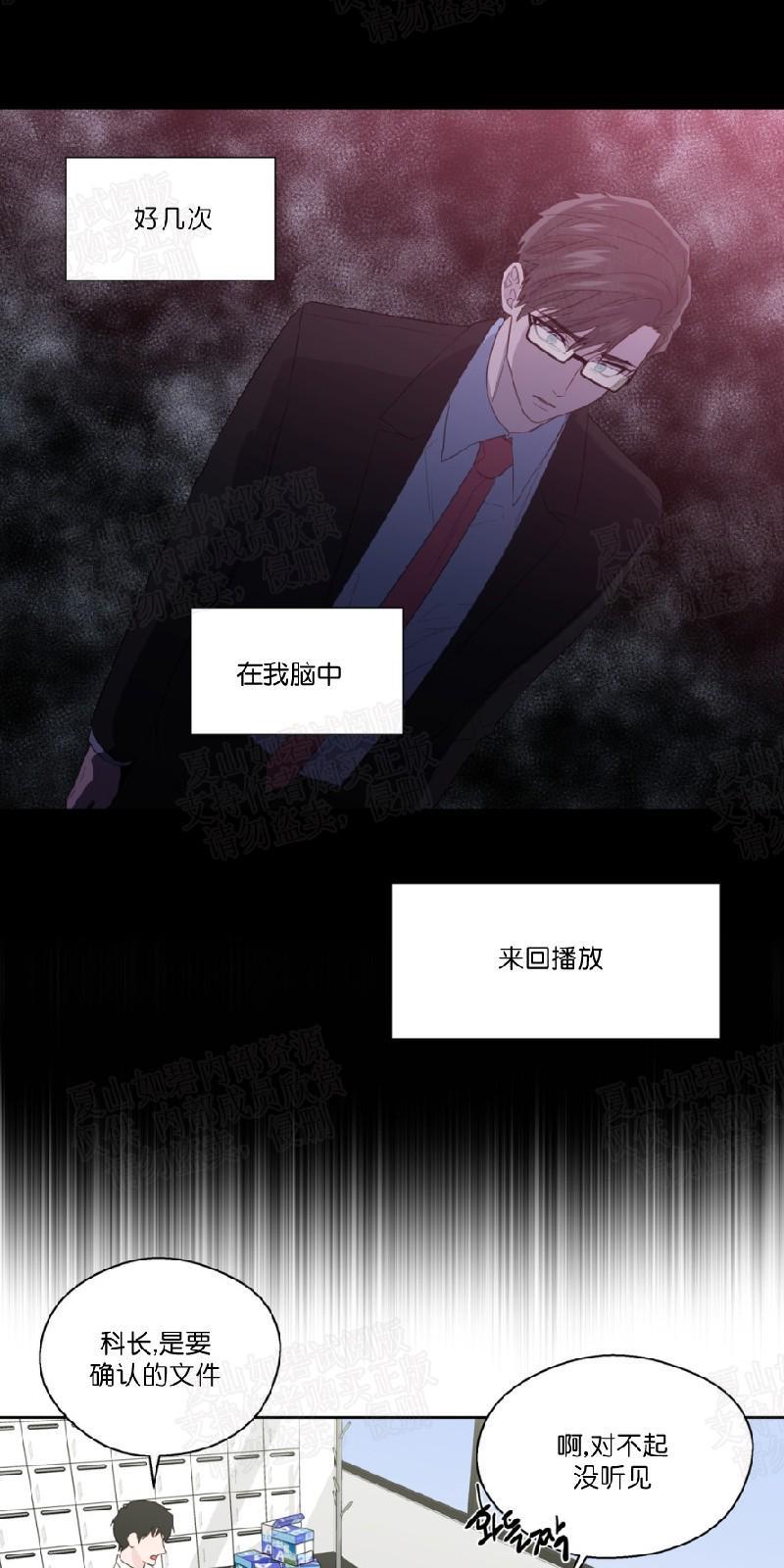 正直的变态[耽美]韩漫全集-第48话无删减无遮挡章节图片 
