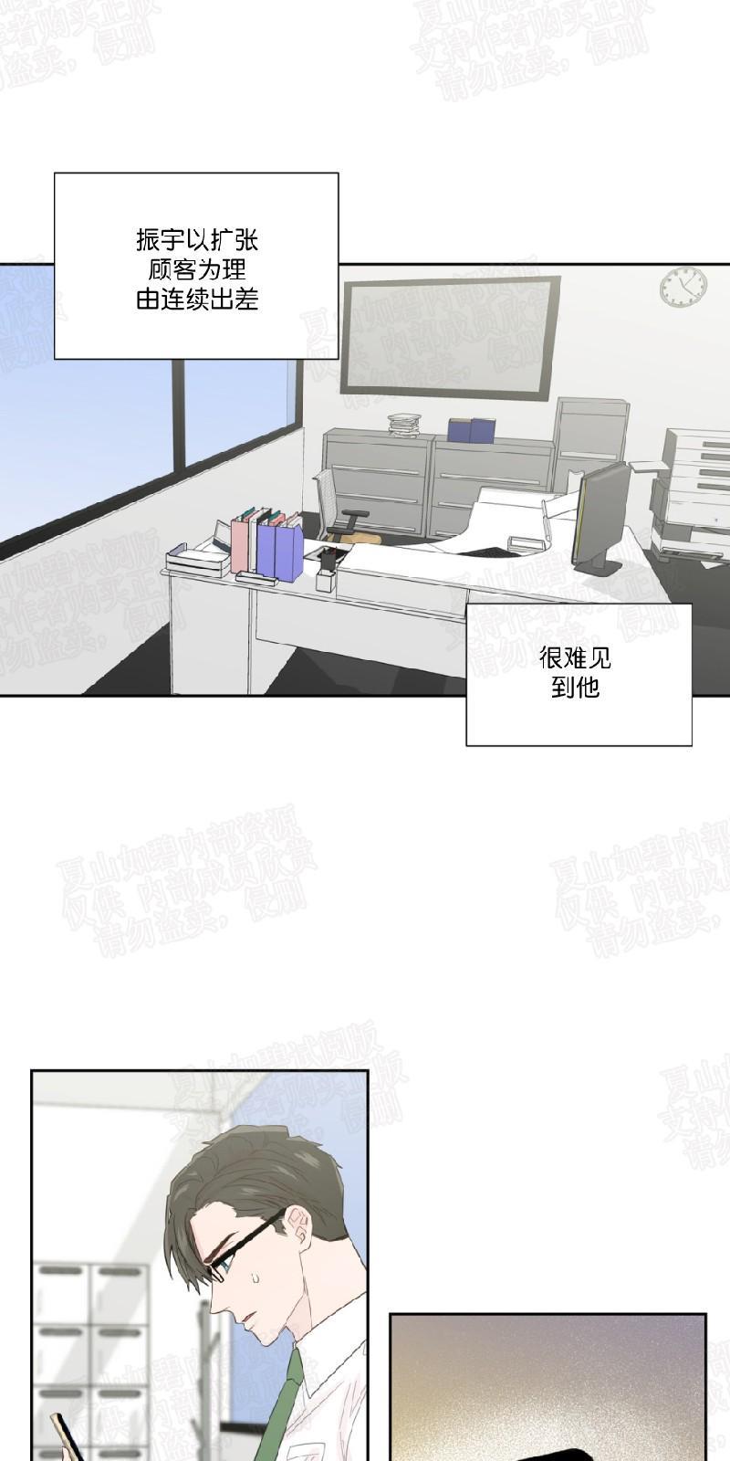 正直的变态[耽美]韩漫全集-第48话无删减无遮挡章节图片 