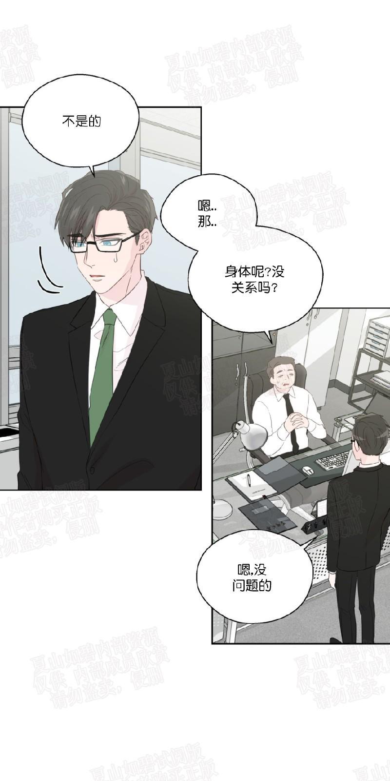 正直的变态[耽美]韩漫全集-第48话无删减无遮挡章节图片 
