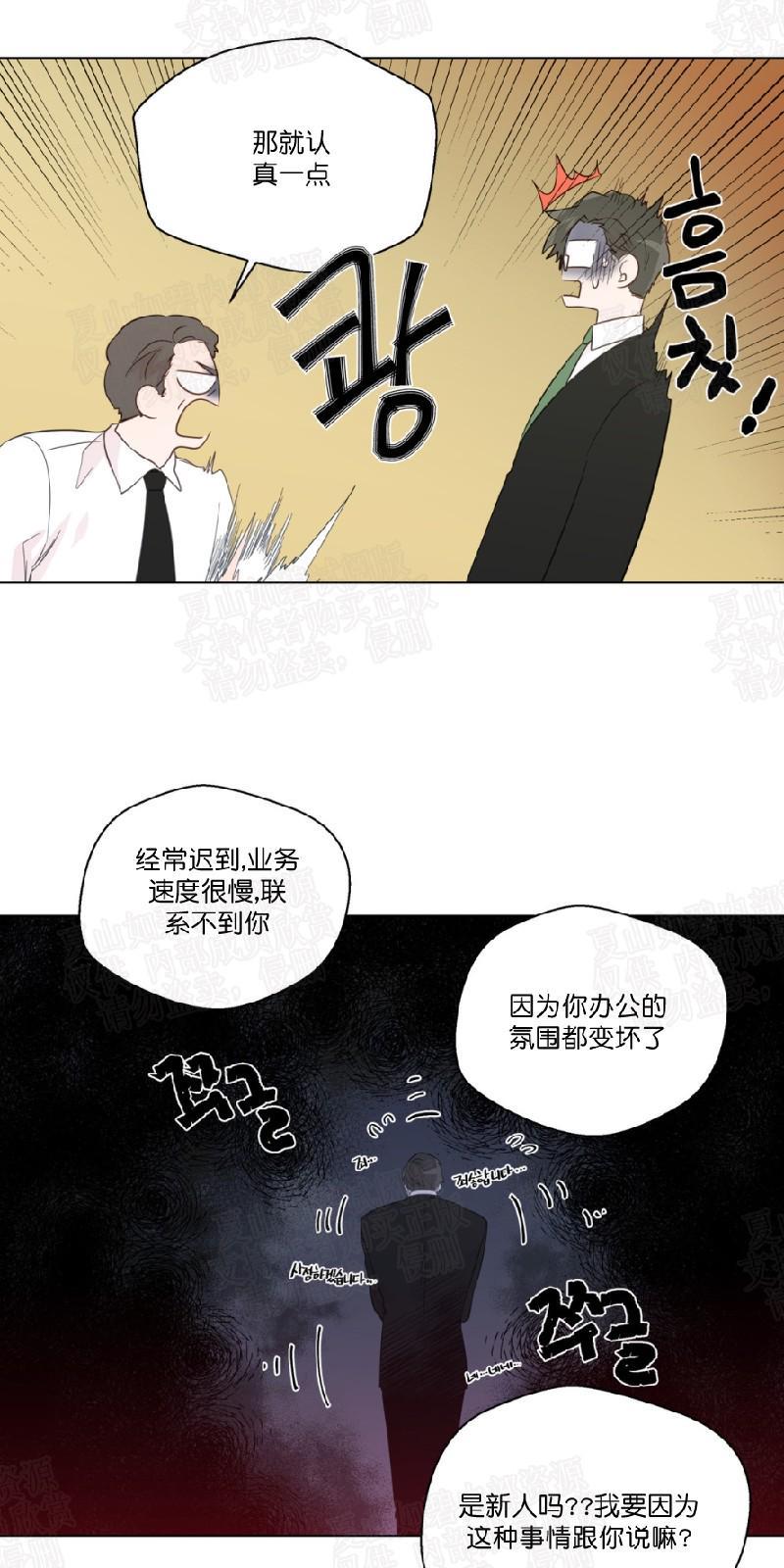 正直的变态[耽美]韩漫全集-第48话无删减无遮挡章节图片 