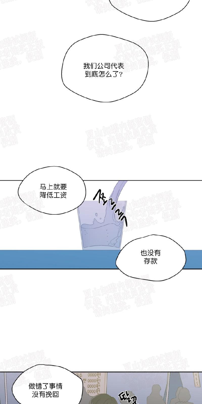 正直的变态[耽美]韩漫全集-第48话无删减无遮挡章节图片 