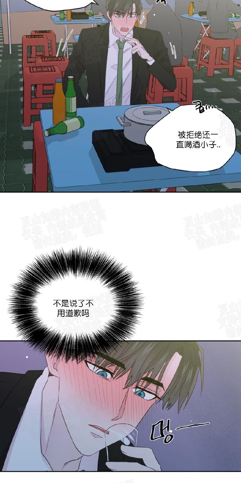 正直的变态[耽美]韩漫全集-第48话无删减无遮挡章节图片 