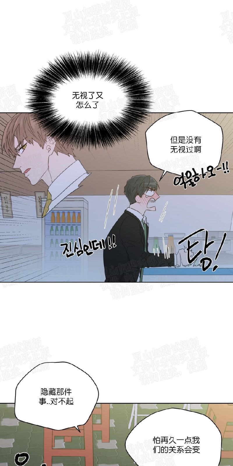 正直的变态[耽美]韩漫全集-第48话无删减无遮挡章节图片 