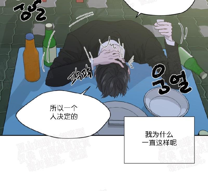 正直的变态[耽美]韩漫全集-第48话无删减无遮挡章节图片 