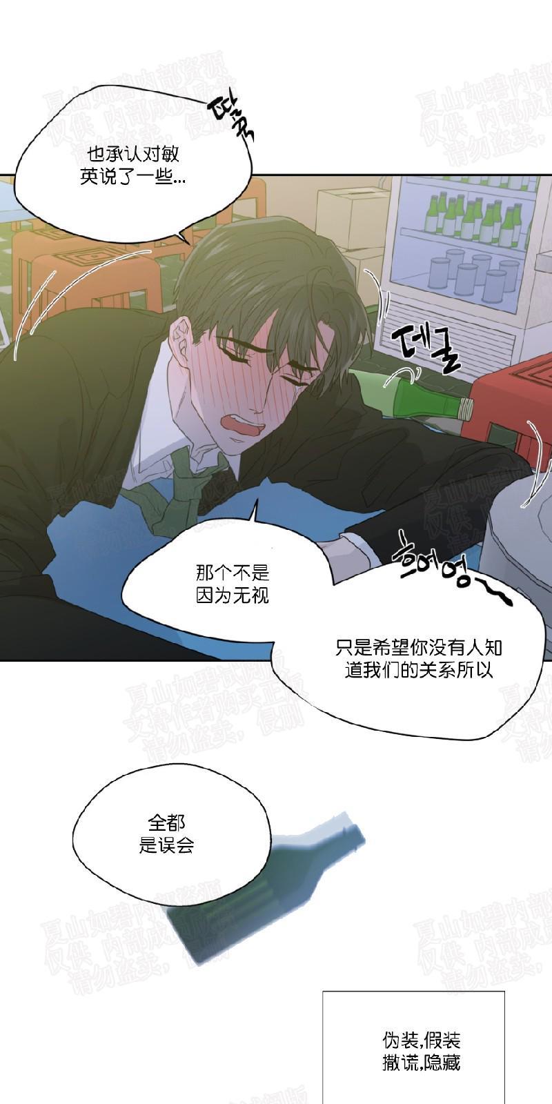正直的变态[耽美]韩漫全集-第48话无删减无遮挡章节图片 